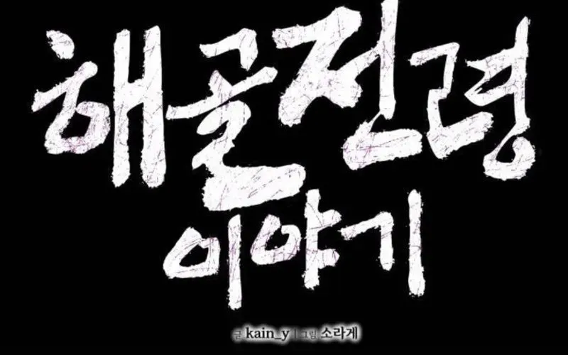 Khô Lâu Sứ Giả Chapter 10 - Trang 2