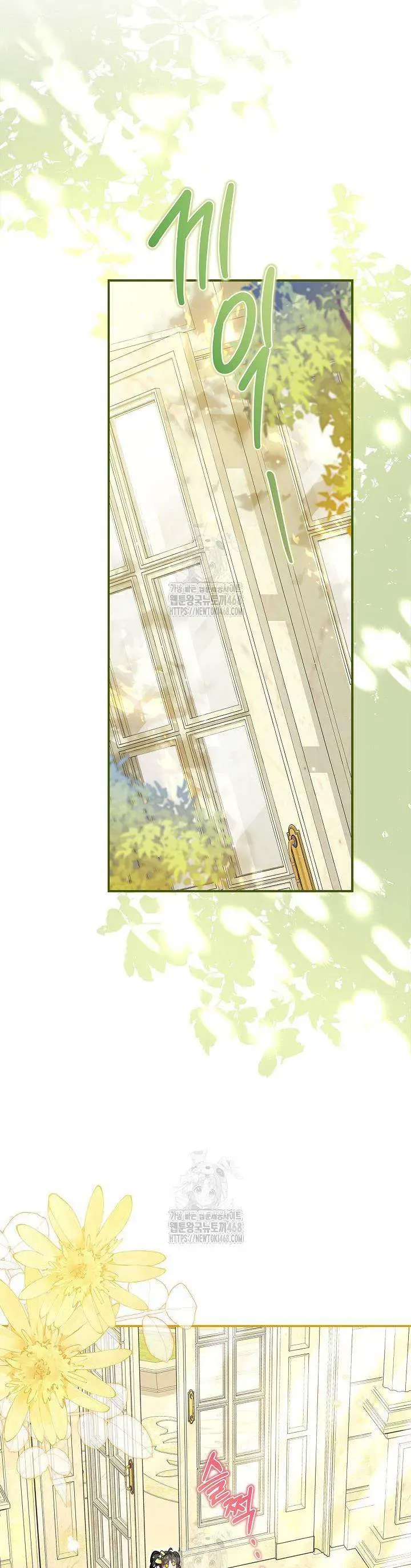 Tôi Sống Với Người Cậu Phản Diện Của Mình Chapter 30 - Trang 2
