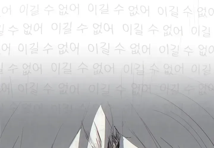 Bộ Mặt Giả Tạo Chapter 29 - Trang 2