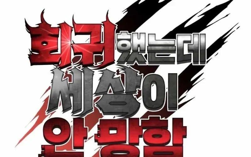 Hồi Quy Nhưng Thế Giới Vẫn Bình Yên Chapter 38 - Trang 2