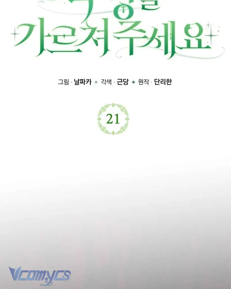 Hãy Dạy Em Cách Khao Khát Chapter 21 - Trang 2