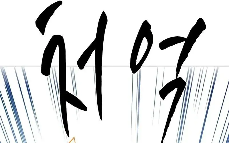 Hầm Ngục Hướng Dẫn Cấp Địa Ngục Chapter 236 - Trang 2