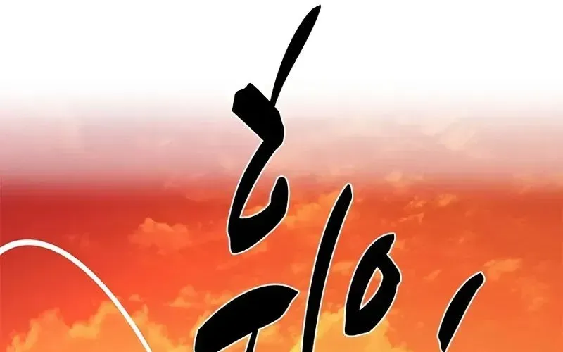 Hầm Ngục Hướng Dẫn Cấp Địa Ngục Chapter 236 - Trang 2