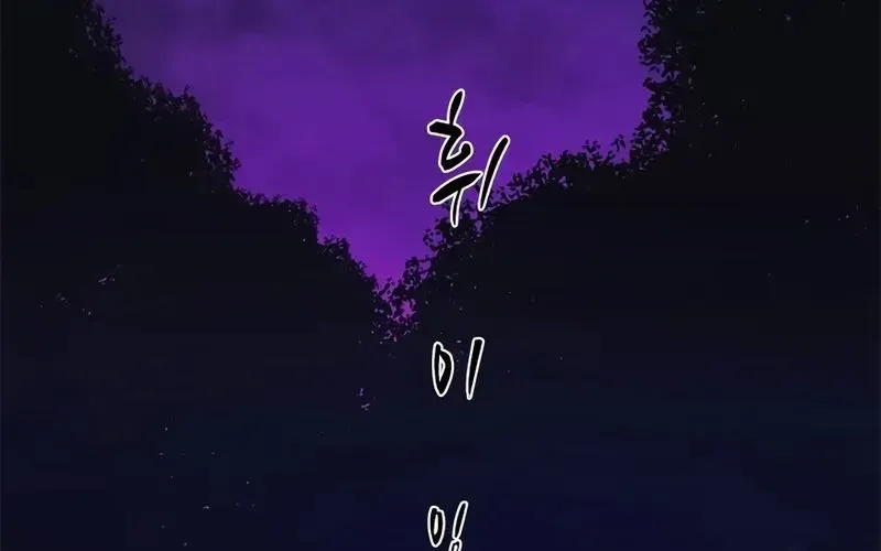 Hầm Ngục Hướng Dẫn Cấp Địa Ngục Chapter 237 - Trang 2