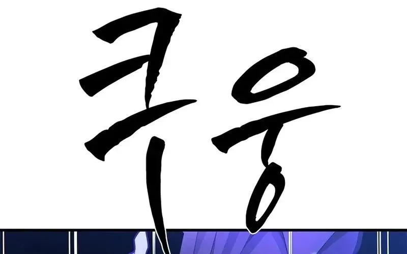 Hầm Ngục Hướng Dẫn Cấp Địa Ngục Chapter 237 - Trang 2