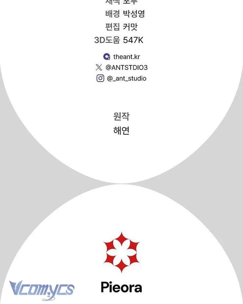 Hầu Gái Độc Quyền Của Hoàng Hậu Phản Diện Chapter 109 - Trang 2