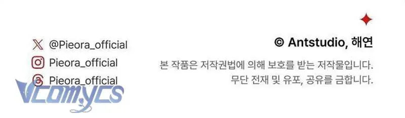 Hầu Gái Độc Quyền Của Hoàng Hậu Phản Diện Chapter 109 - Trang 2