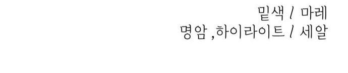 Trở Về Bên Chanbi Chapter 73 - Trang 2