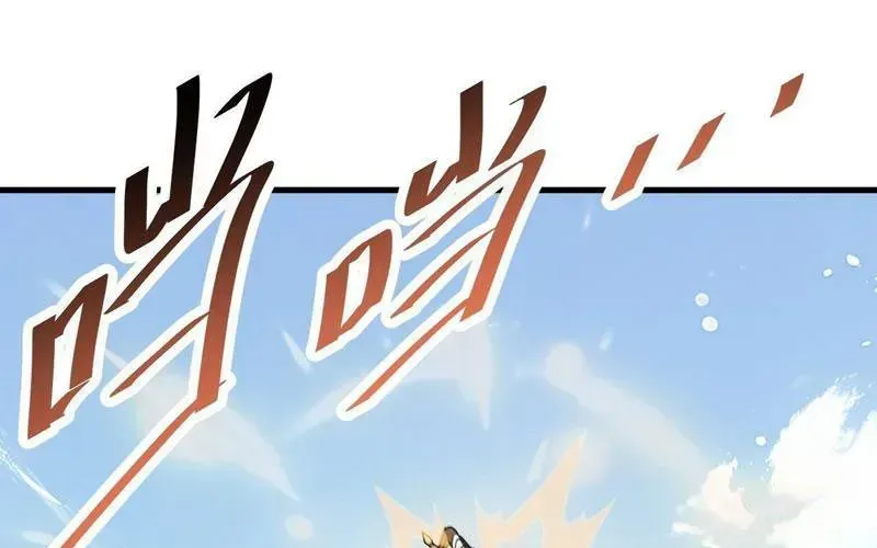 Dị Biến Giáng Lâm Nhân Gian: Kế Hoạch Thanh Trừ Người Chơi Chapter 48 - Trang 2