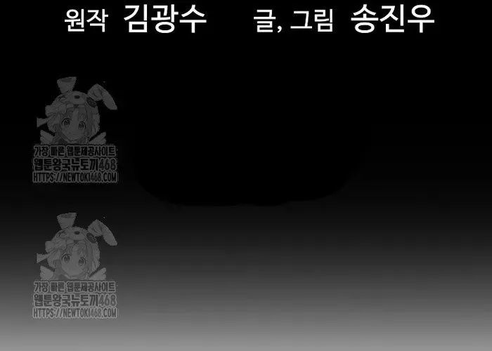 Sự Trở Lại Của Huyền Thoại Chapter 191 - Trang 2