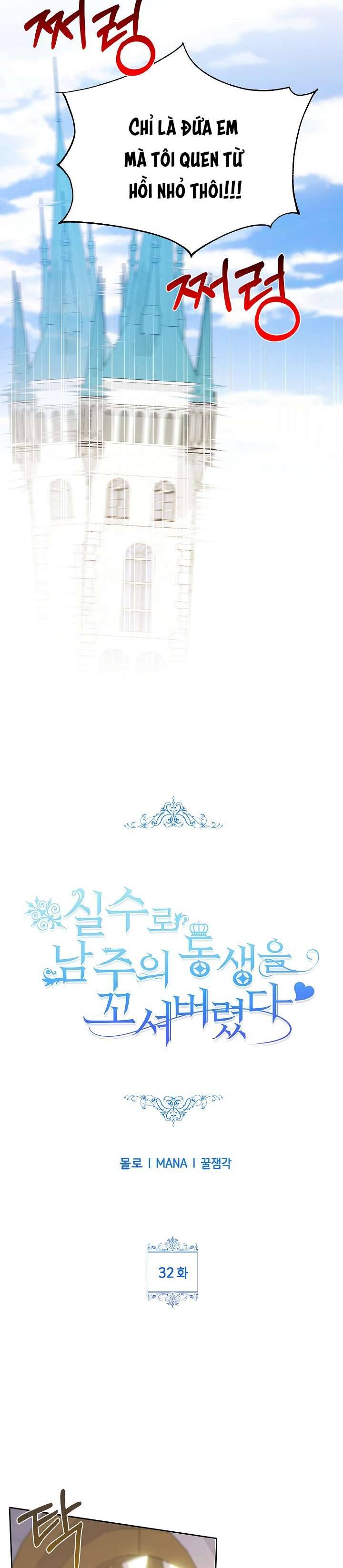 Tôi Đã Vô Tình Quyến Rũ Em Trai Của Nam Chính Chapter 32 - Trang 2