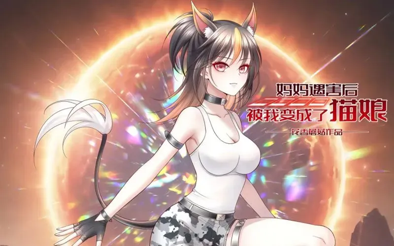 Sau Khi Mẹ Bị Giết, Tôi Trở Thành Miêu Nương Chapter 54 - Trang 2