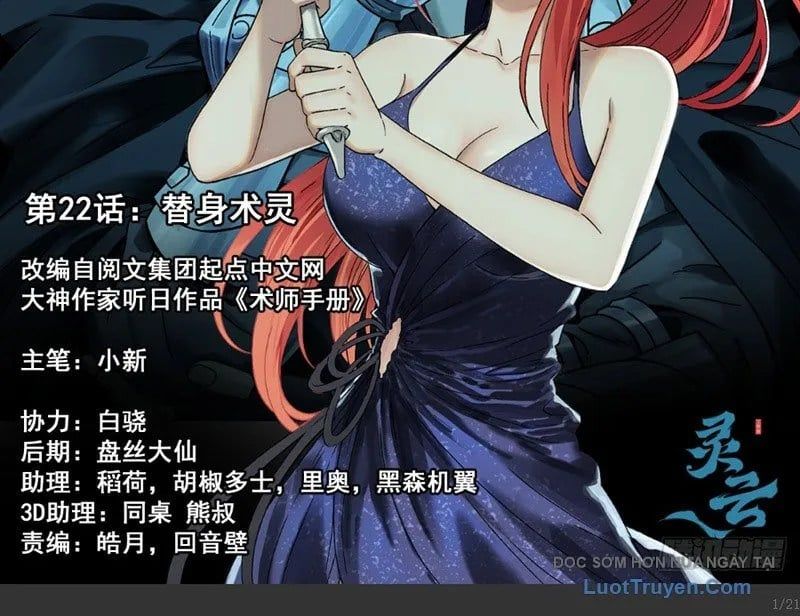 Sổ Tay Thuật Sư Chapter 22 - Trang 2