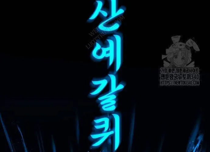 Nhân Diện Chapter 20 - Trang 2