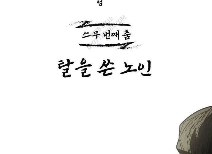 Nhân Diện Chapter 20 - Trang 2
