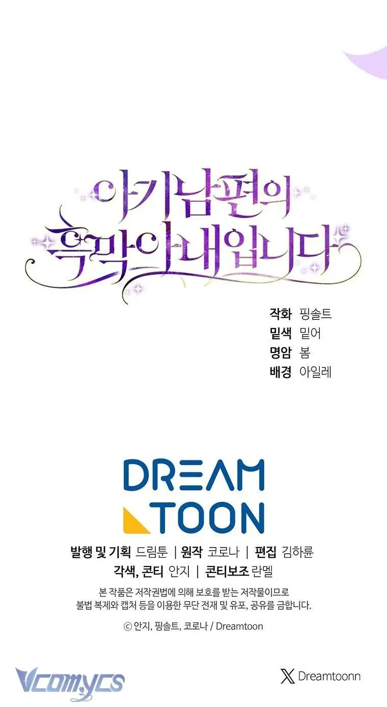 Người Vợ Hắc Ám Của Cậu Chồng Nhỏ Chapter 20 - Trang 2