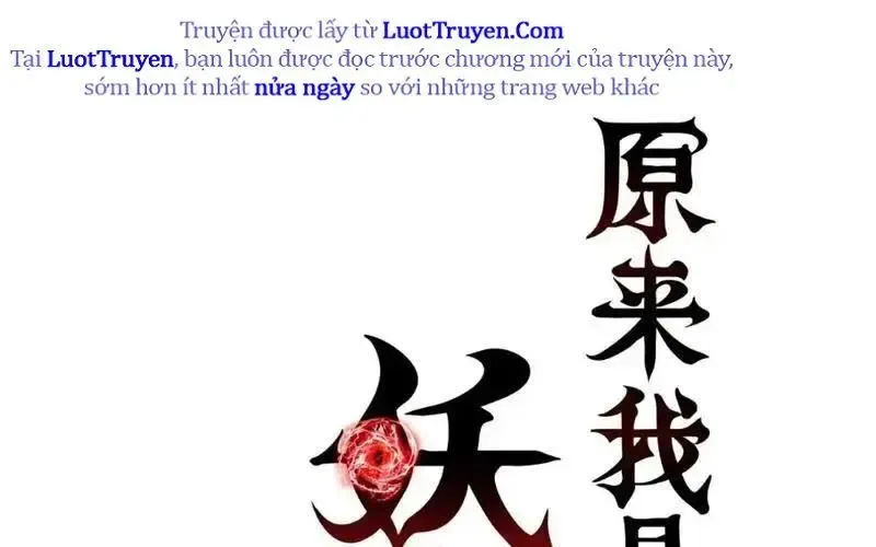 Hóa Ra Ta Là Đời Sau Của Yêu Quái Chapter 49 - Trang 2
