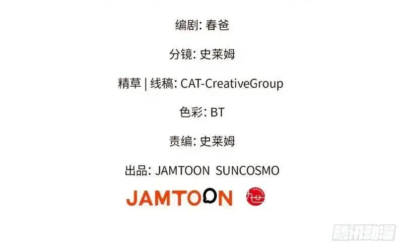 Hóa Ra Ta Là Đời Sau Của Yêu Quái Chapter 50 - Trang 2