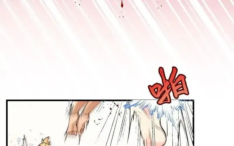 Hóa Ra Ta Là Đời Sau Của Yêu Quái Chapter 50 - Trang 2