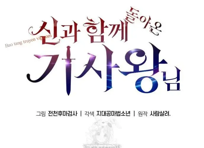 Vua Hiệp Sĩ Đã Trở Lại Với Một Vị Thần Chapter 135 - Trang 2