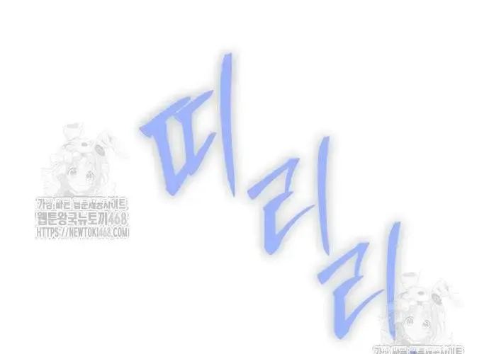 Vua Hiệp Sĩ Đã Trở Lại Với Một Vị Thần Chapter 135 - Trang 2