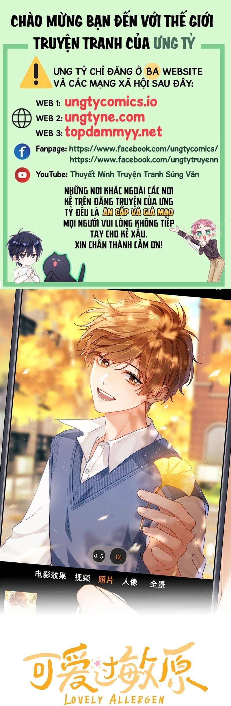 Chất Dị Ứng Đáng Yêu Chapter 73.2 - Trang 2