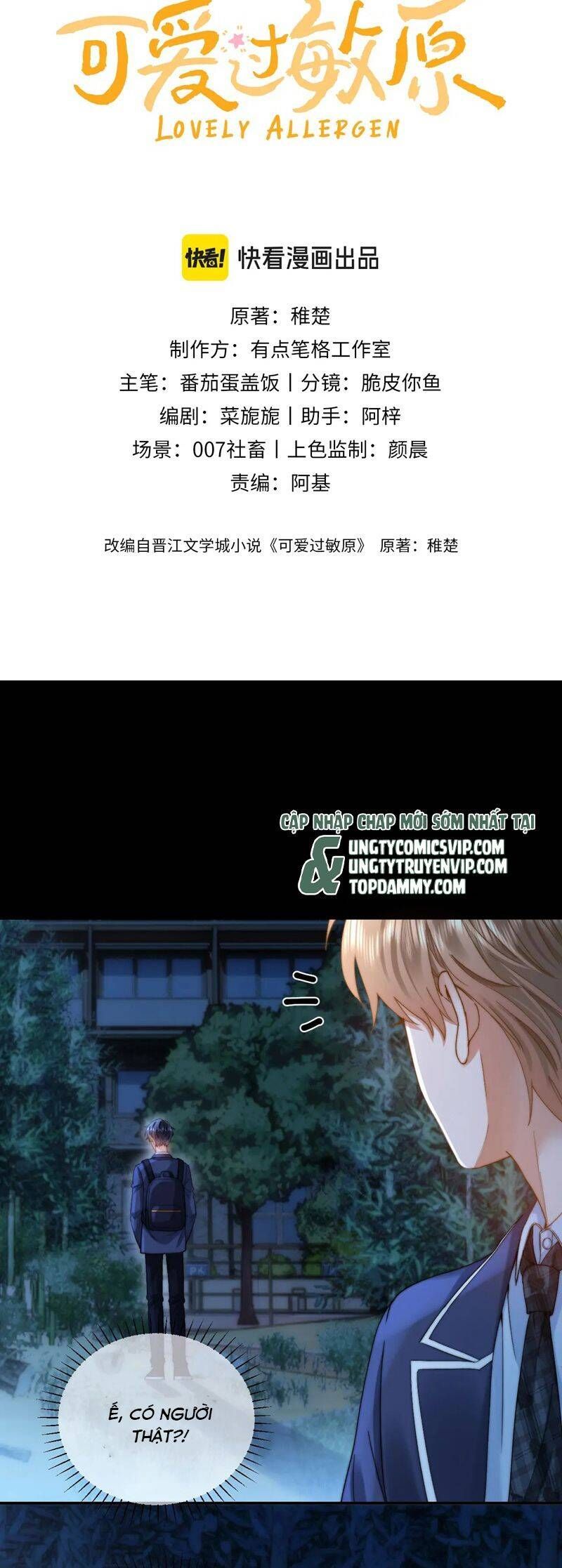 Chất Dị Ứng Đáng Yêu Chapter 58.3 - Trang 2