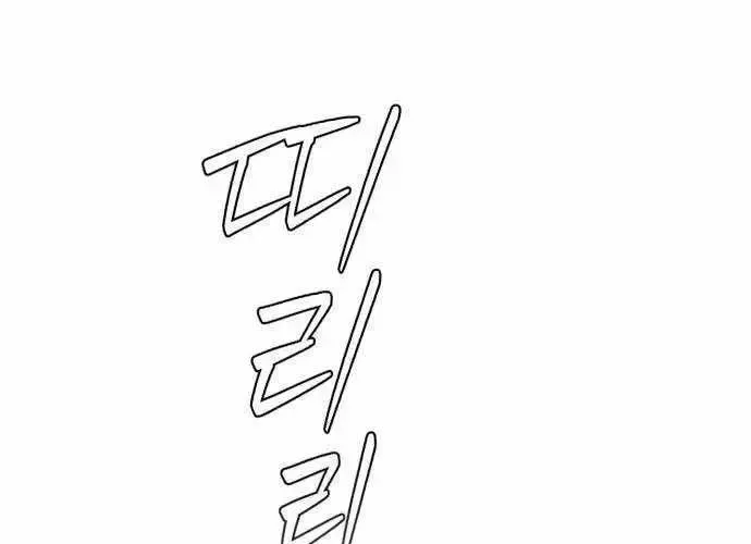 Lừa Đảo Bằng Giọng Nói Làm Đảo Lộn Cuộc Sống Của Bạn Chapter 52 - Trang 2