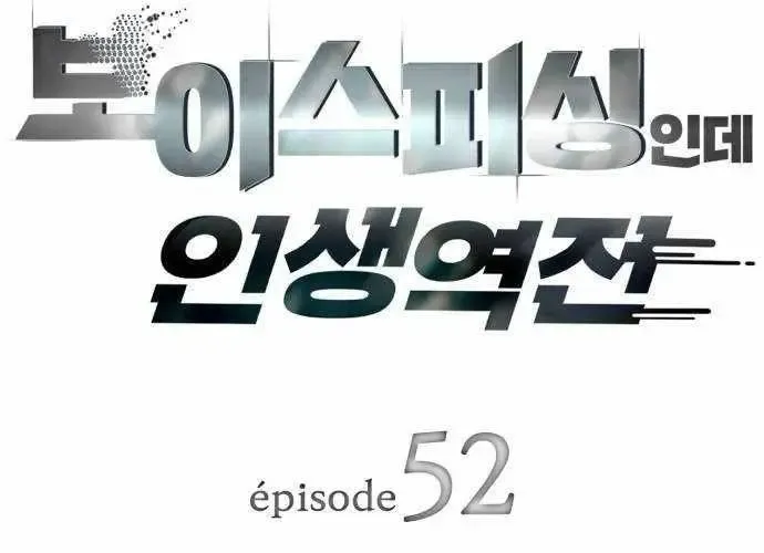 Lừa Đảo Bằng Giọng Nói Làm Đảo Lộn Cuộc Sống Của Bạn Chapter 52 - Trang 2