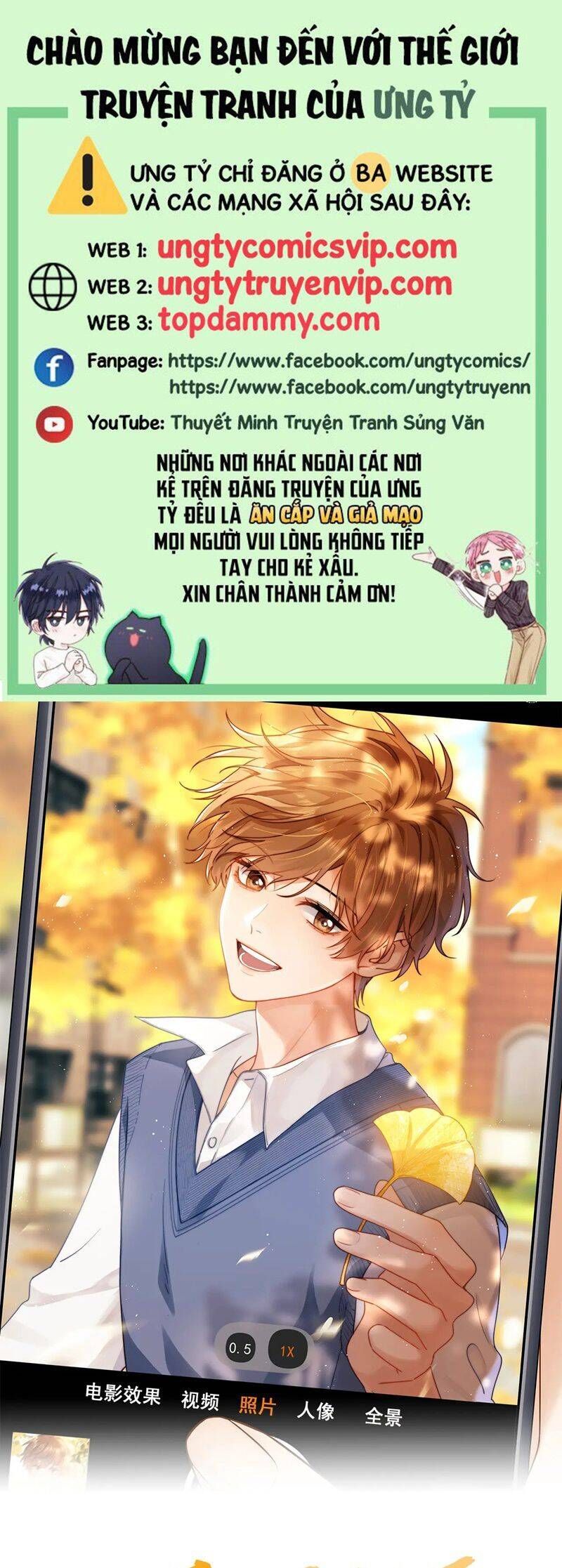 Chất Dị Ứng Đáng Yêu Chapter 58.4 - Trang 2
