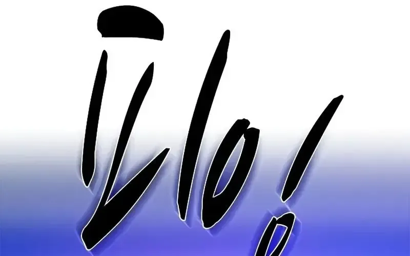 Hầm Ngục Hướng Dẫn Cấp Địa Ngục Chapter 238 - Trang 2