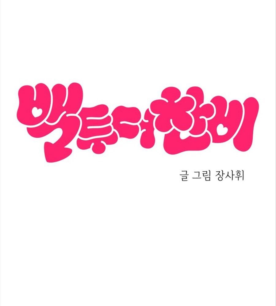 Trở Lại Với Chanbi Chapter 66 - Trang 2