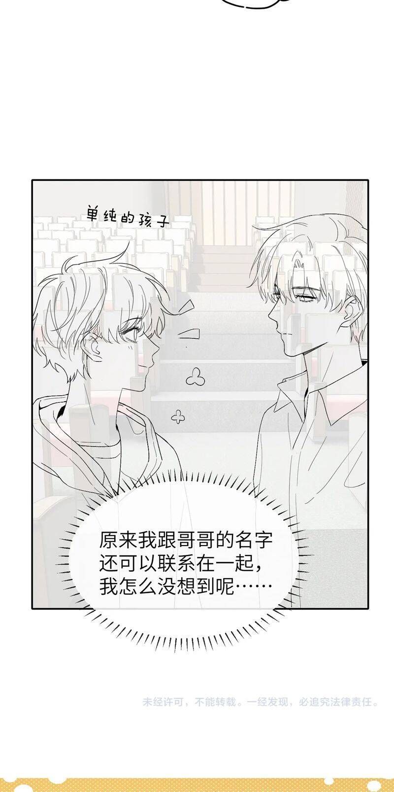 Chất Dị Ứng Đáng Yêu Chapter 28.9 - Trang 2