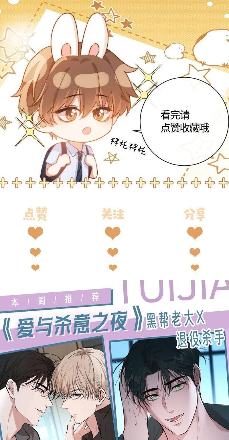 Chất Dị Ứng Đáng Yêu Chapter 28.9 - Trang 2