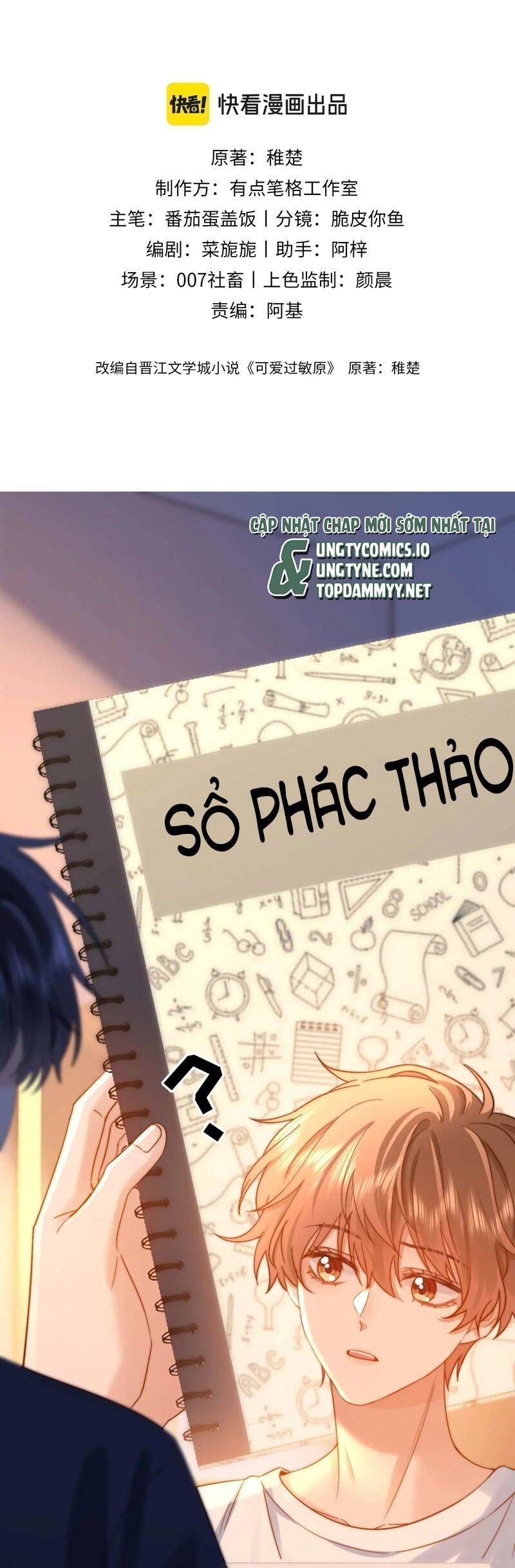 Chất Dị Ứng Đáng Yêu Chapter 74.1 - Trang 2