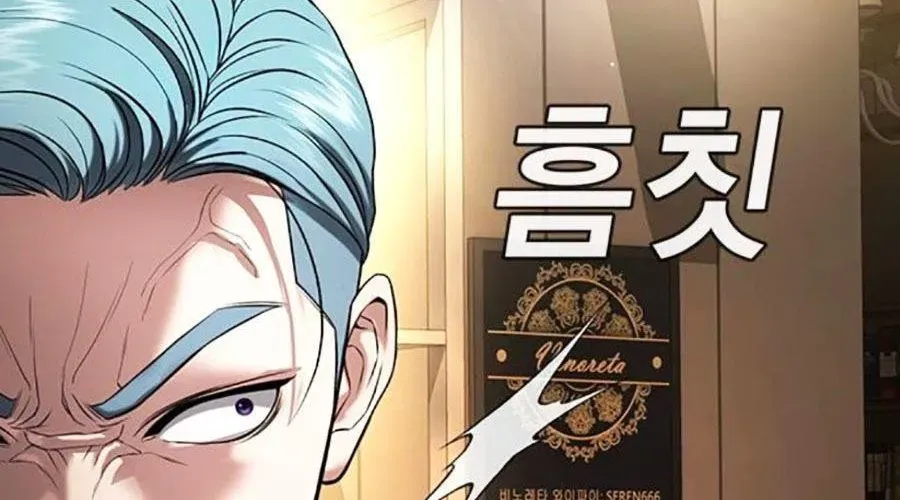 Goo Sera Chapter 49 - Trang 2