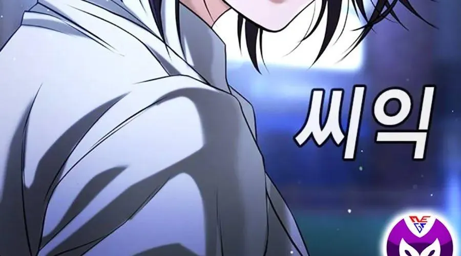 Goo Sera Chapter 49 - Trang 2