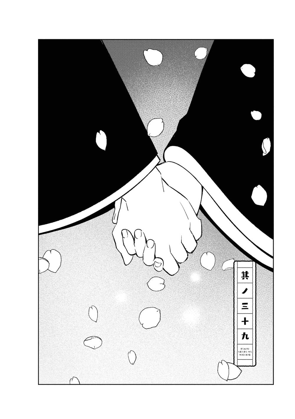 Câu Chuyện Về Đôi Vợ Chồng Nọ Chapter 39 - Trang 2