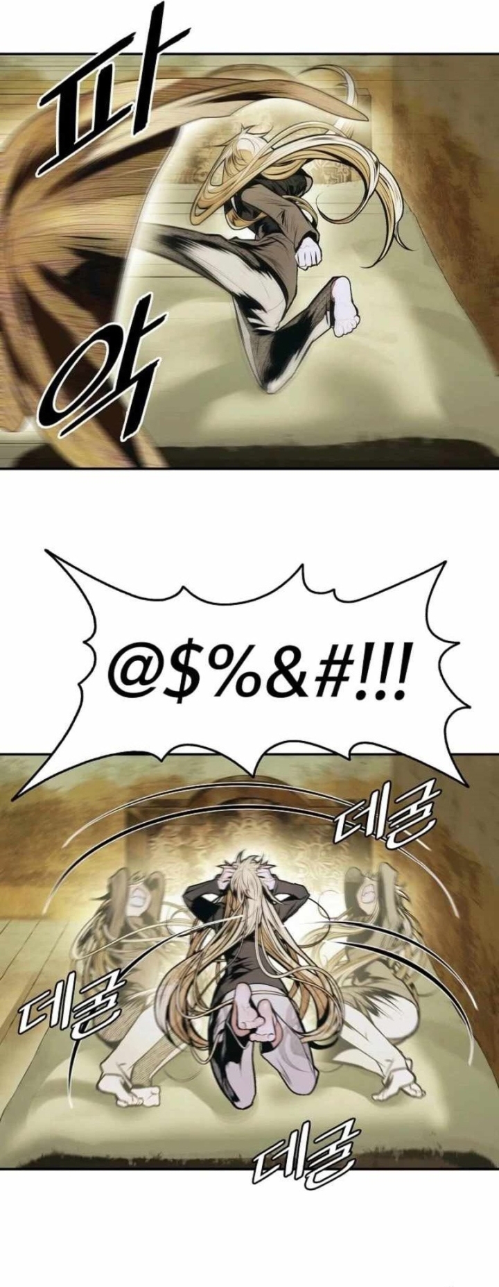 Bất Bại Chân Ma Chapter 272 - Trang 2