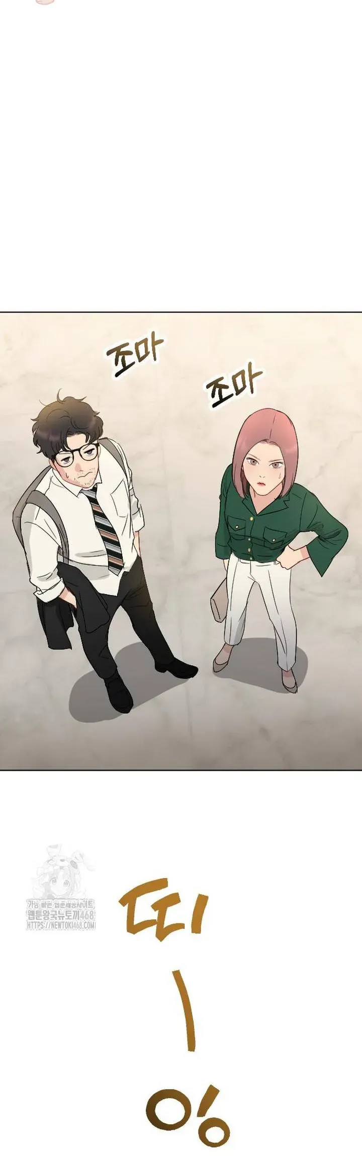 Văn Phòng Thư Ký Chapter 31 - Trang 2