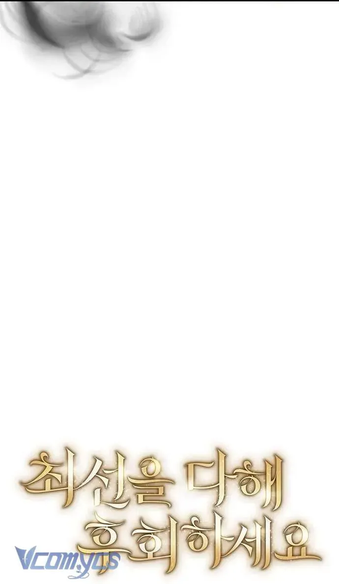 Cứ Cố Gắng Hết Sức Để Hối Hận Chapter 30 - Trang 2