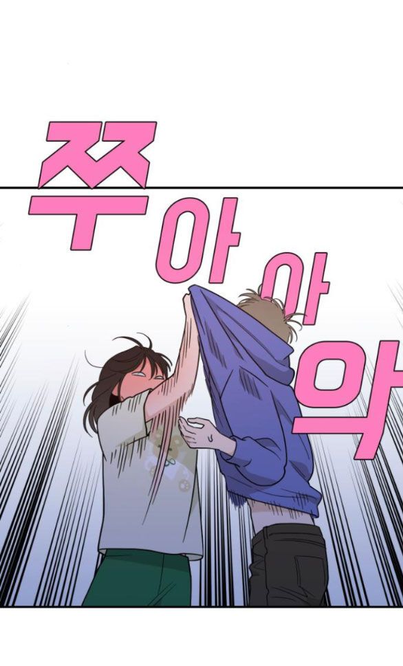 Vận May Không Ngờ Chapter 45.4 - Trang 2