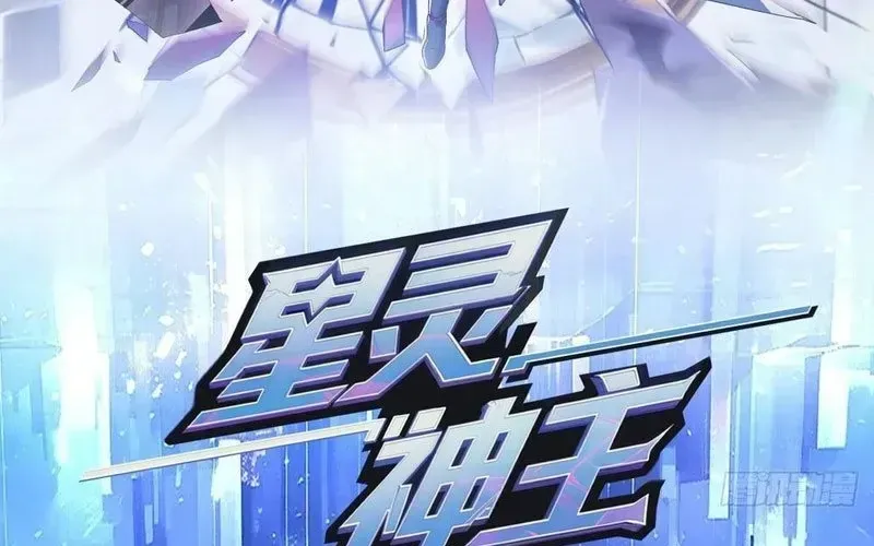 Tinh Linh Thần Chủ Chapter 2 - Trang 2