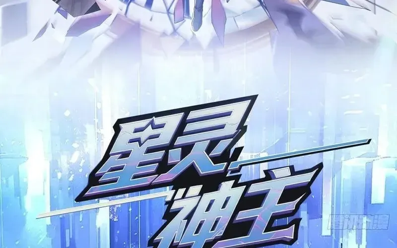 Tinh Linh Thần Chủ Chapter 3 - Trang 2