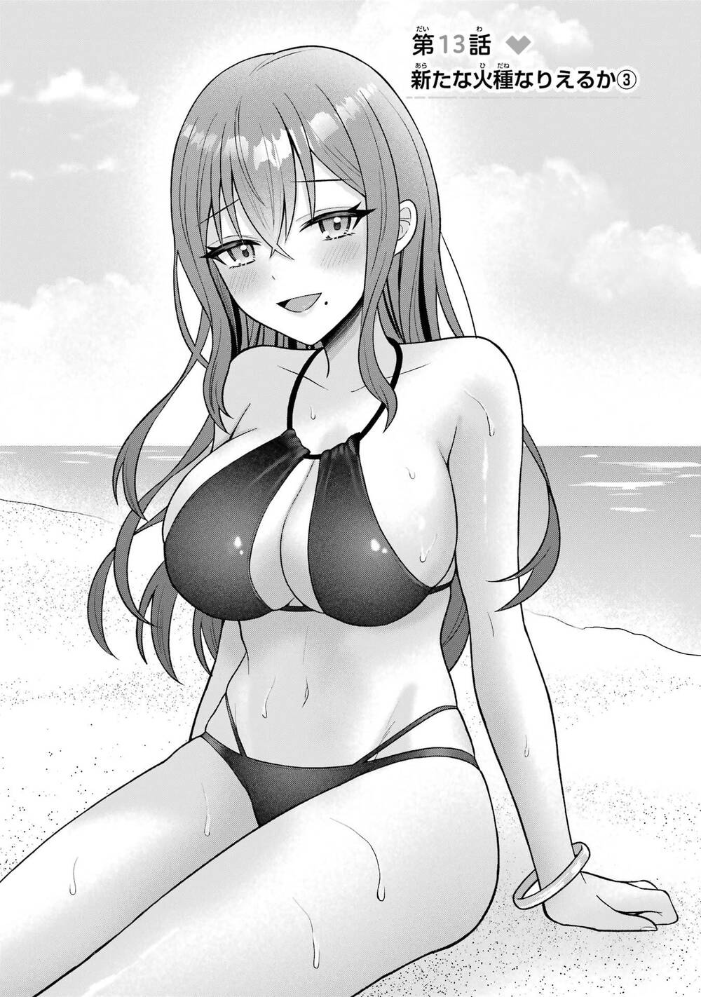 Tái Sinh Thành Tên Cặn Bã Trong Bộ Manga Cắm Sừng Mình Từng Đọc. Thế Nhưng Giờ Đây, Cô Nàng Nữ Chính Của Bộ Manga Ấy Lại Chủ Động Tiếp Cận Tôi. Chapter 13 - Trang 2