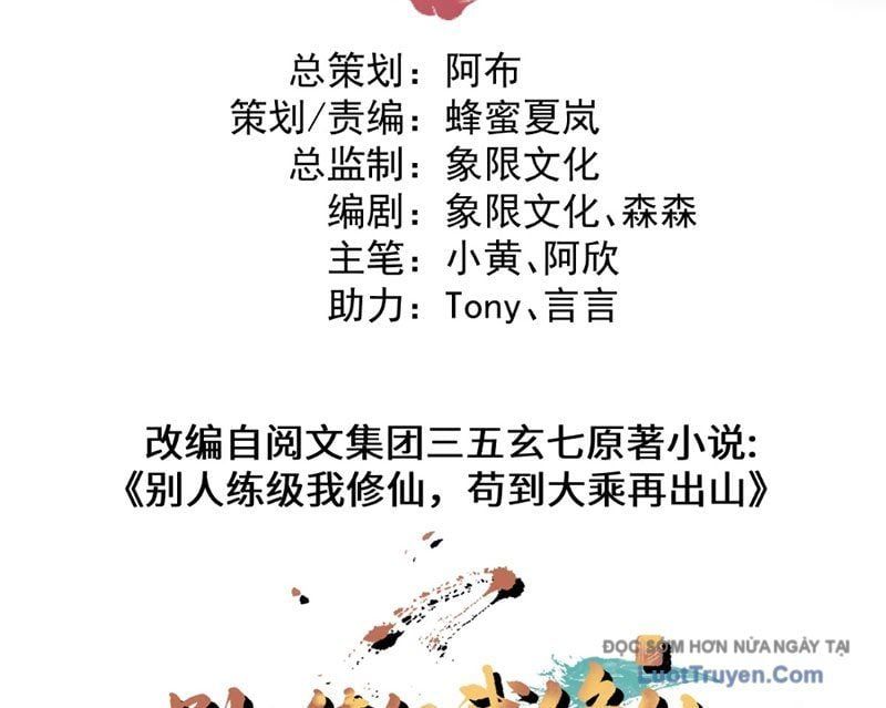 Người Khác Luyện Cấp Ta Tu Tiên, Tới Đại Thừa Kỳ Thì Rời Núi Chapter 13 - Trang 2