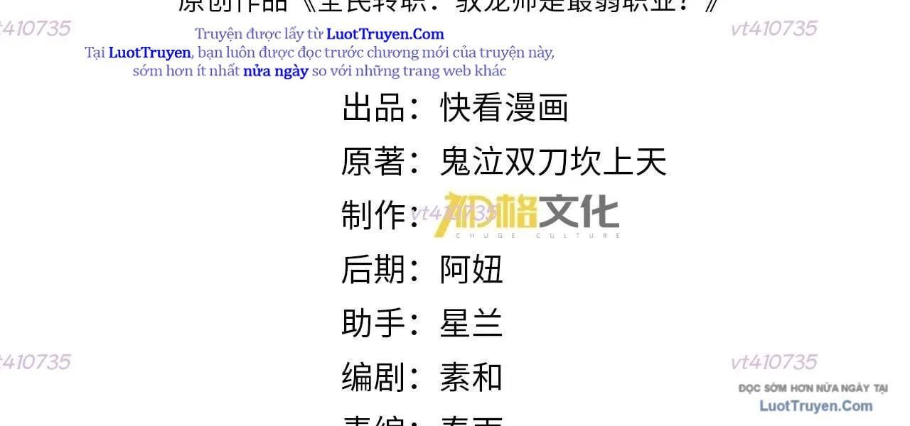 Toàn Dân Chuyển Chức: Ngự Long Sư Là Chức Nghiệp Yếu Nhất? Chapter 175 - Trang 2