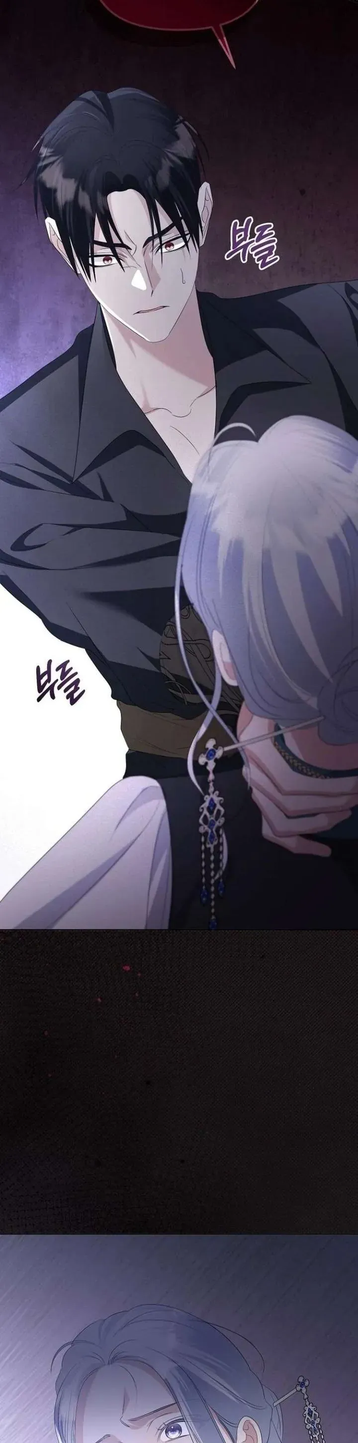Trở Thành Con Gái Nuôi Của Gia Tộc Sát Thủ Chapter 77 - Trang 2