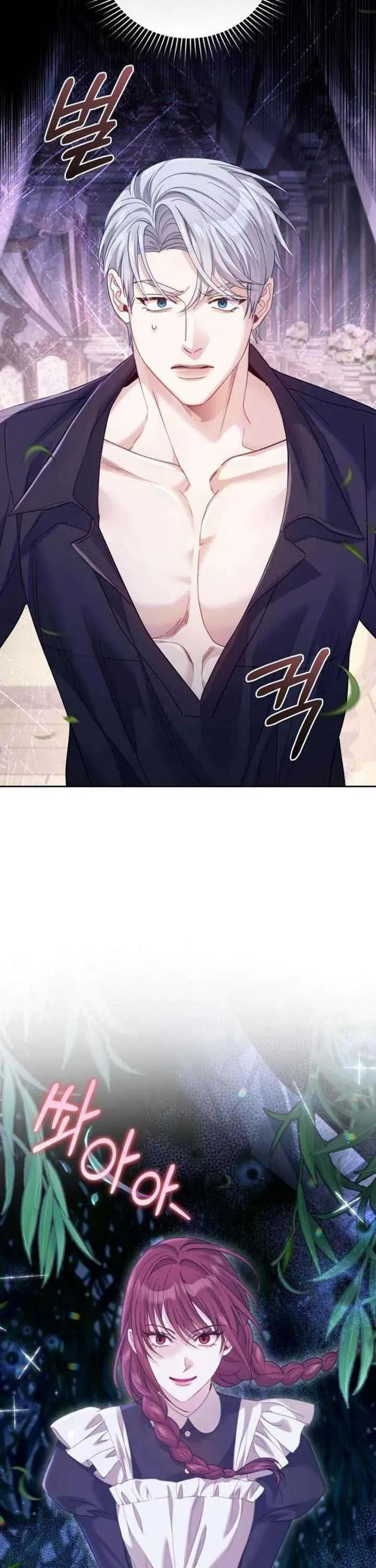 Tuy Là Hoàng Hậu Thay Thế Nhưng Tôi Lại Đánh Mất Đêm Đầu Tiên Chapter 35 - Trang 2