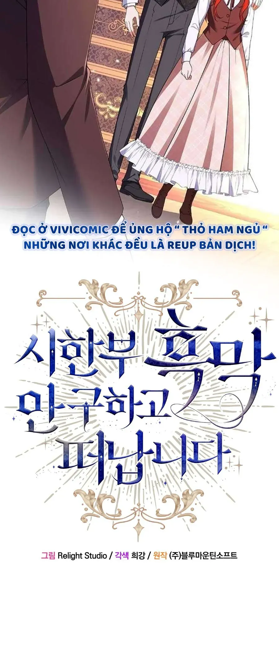 Tôi Sẽ Mặc Kệ Kẻ Phản Diện Đoản Mệnh Chapter 14 - Trang 2